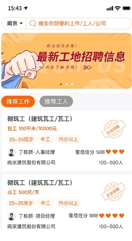 靠德住