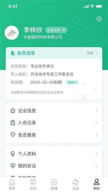 EPTC图1