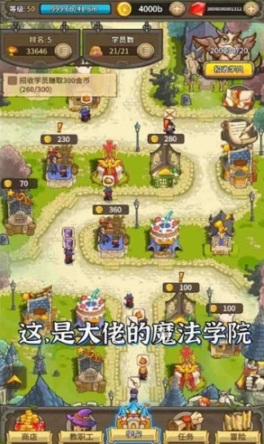 魔法与龙骑士图2