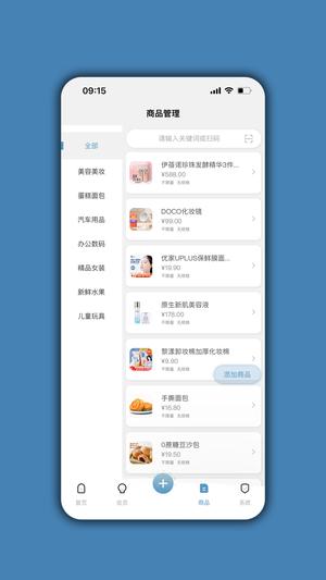 会员通达直装版-图2