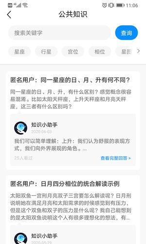 若道图5