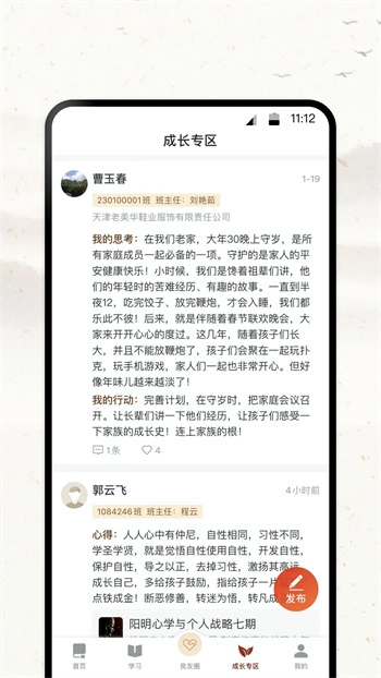 润泽园四部曲官方最新版1