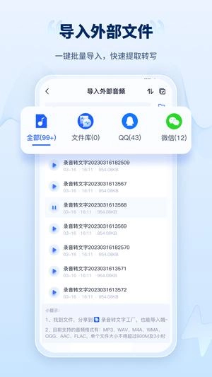 录音转文字工厂