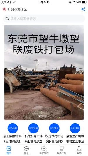 钢铁巴巴图1