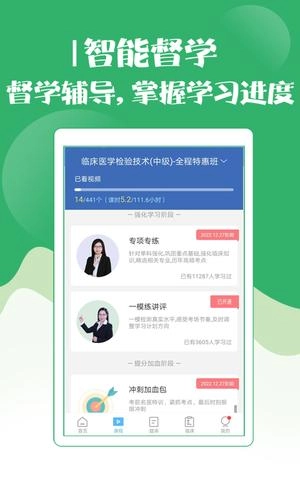 技师初级士师考试宝典最新版