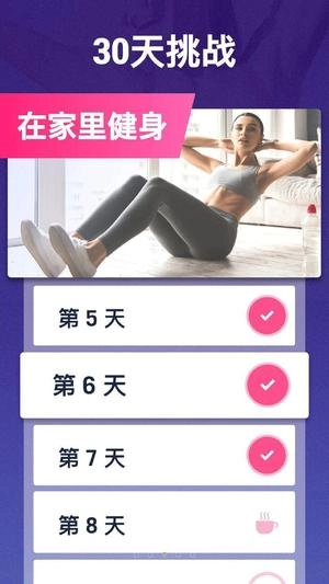 健康减肥图3