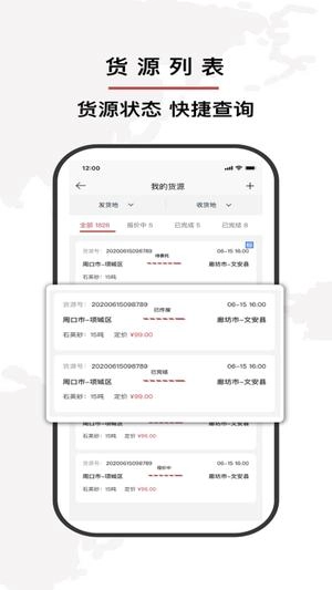 双智运官方正版(2)
