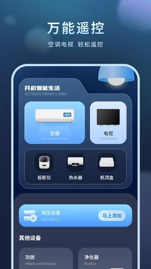 电视遥控王