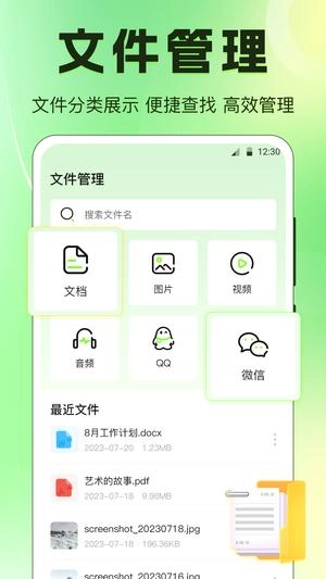 pdf翻译器手机版图2