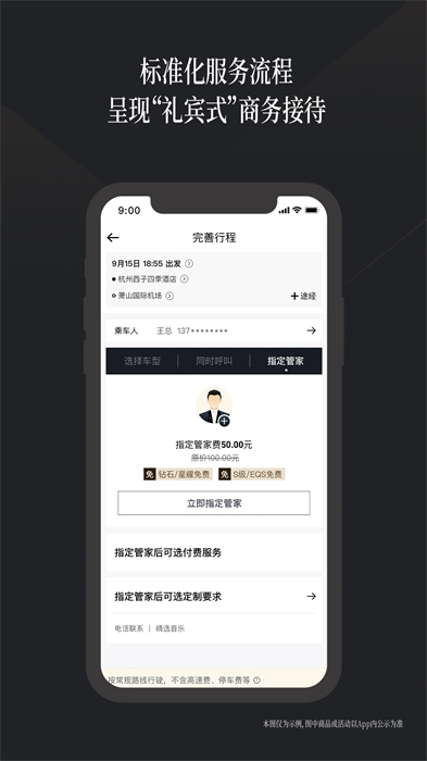 耀出行最新版-图1