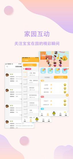 恩屋蓓儿官方版图2