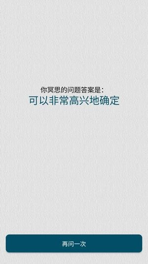 时间与答案免费版图3