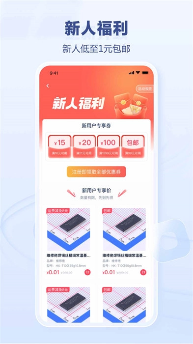 立创商城最新版图2: