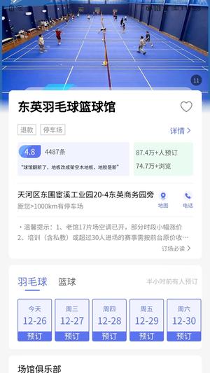 每日好运动