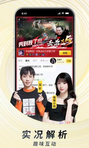 虎牙直播(2)