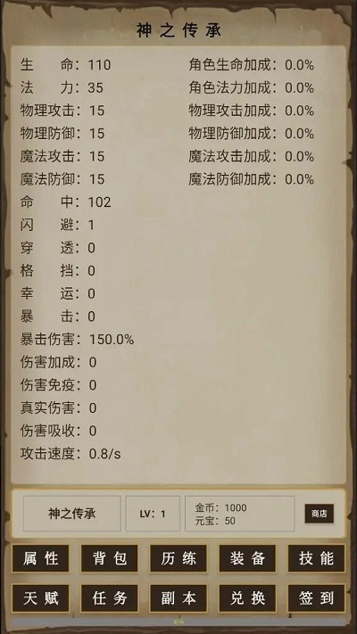 神之传承游戏(1)