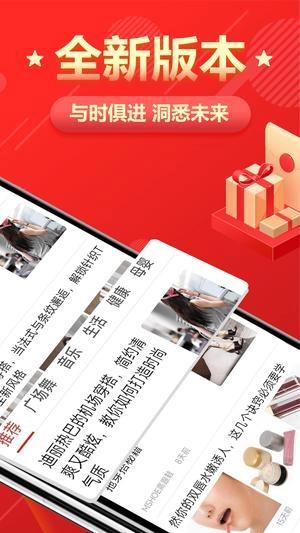 今日快报无广告版图1