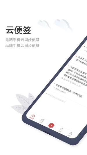敬业签手机免费版图2