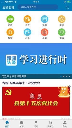 五彩石柱最新版图1