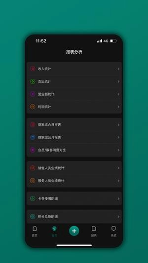 会员树手机版图3