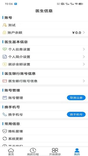 云佗就医医生版