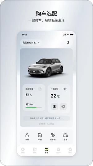 smart汽车通用版(2)