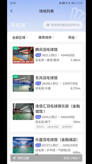每日好运动