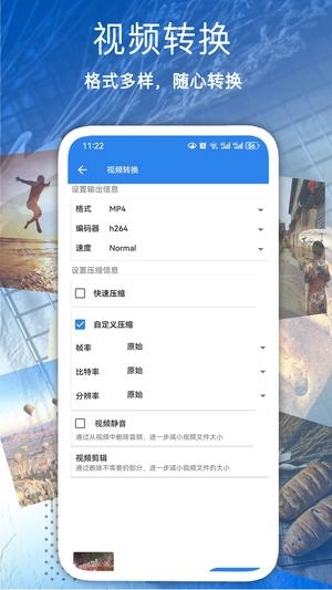 视频压缩剪辑