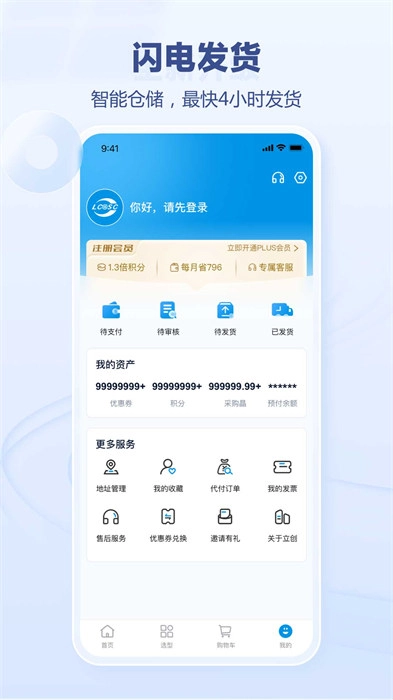 立创商城最新版图3: