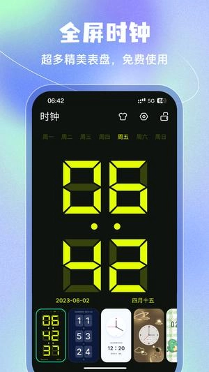 时钟闹钟最新版图2