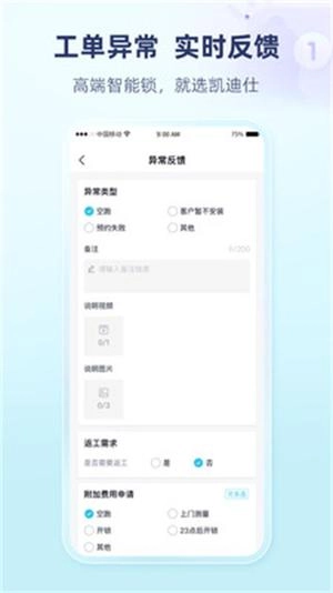 凯迪仕安卓版图2