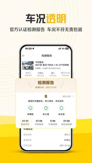 神州二手车官网版图2