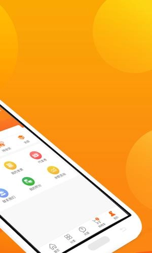 农一网手机最新版(1)