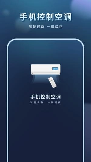 电视遥控王