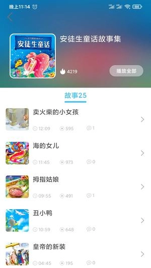 童话故事屋通用版图3