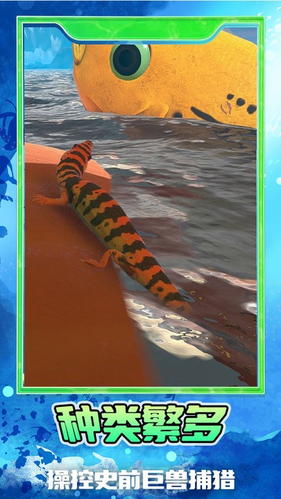 海洋猎杀族