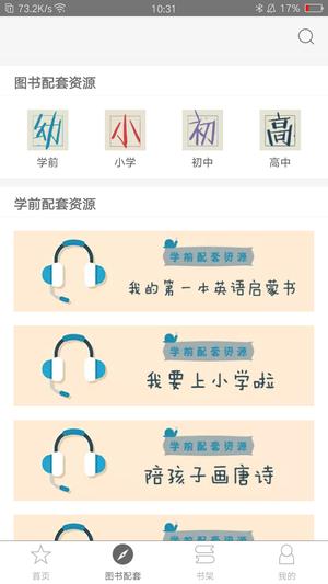 教育汇图4