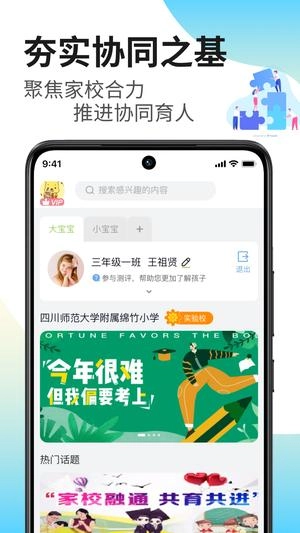 家长茶馆手机免费版图2