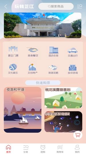 玩转芷江(2)