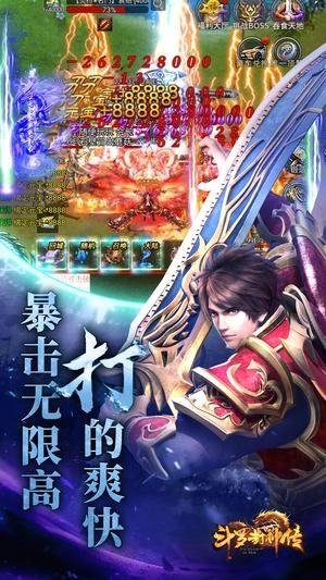 斗罗封神传免费版