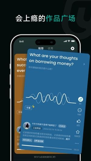 油条口语安卓免费版图2