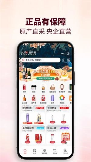 cdf会员购广州官方正版图3