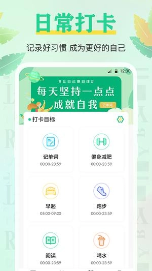 秒背单词大师