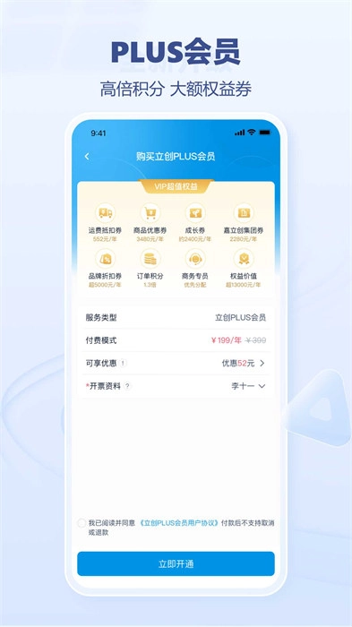 立创商城最新版图1: