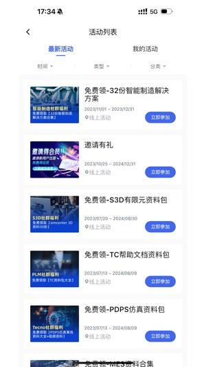 软件截图