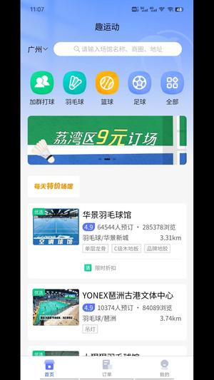 每日好运动