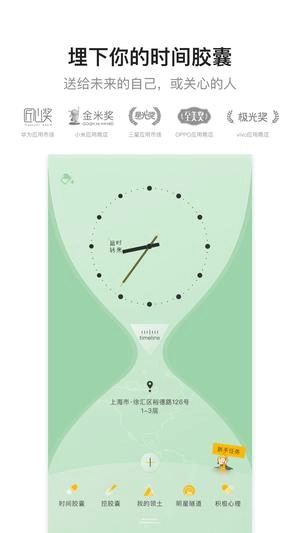 hope软件手机版图1