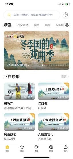 云演播