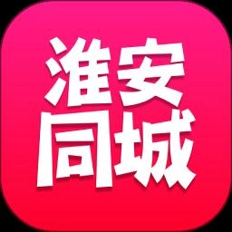 淮安同城安卓版