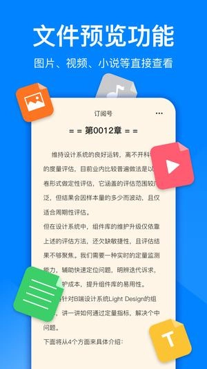 文件解压大师最新版